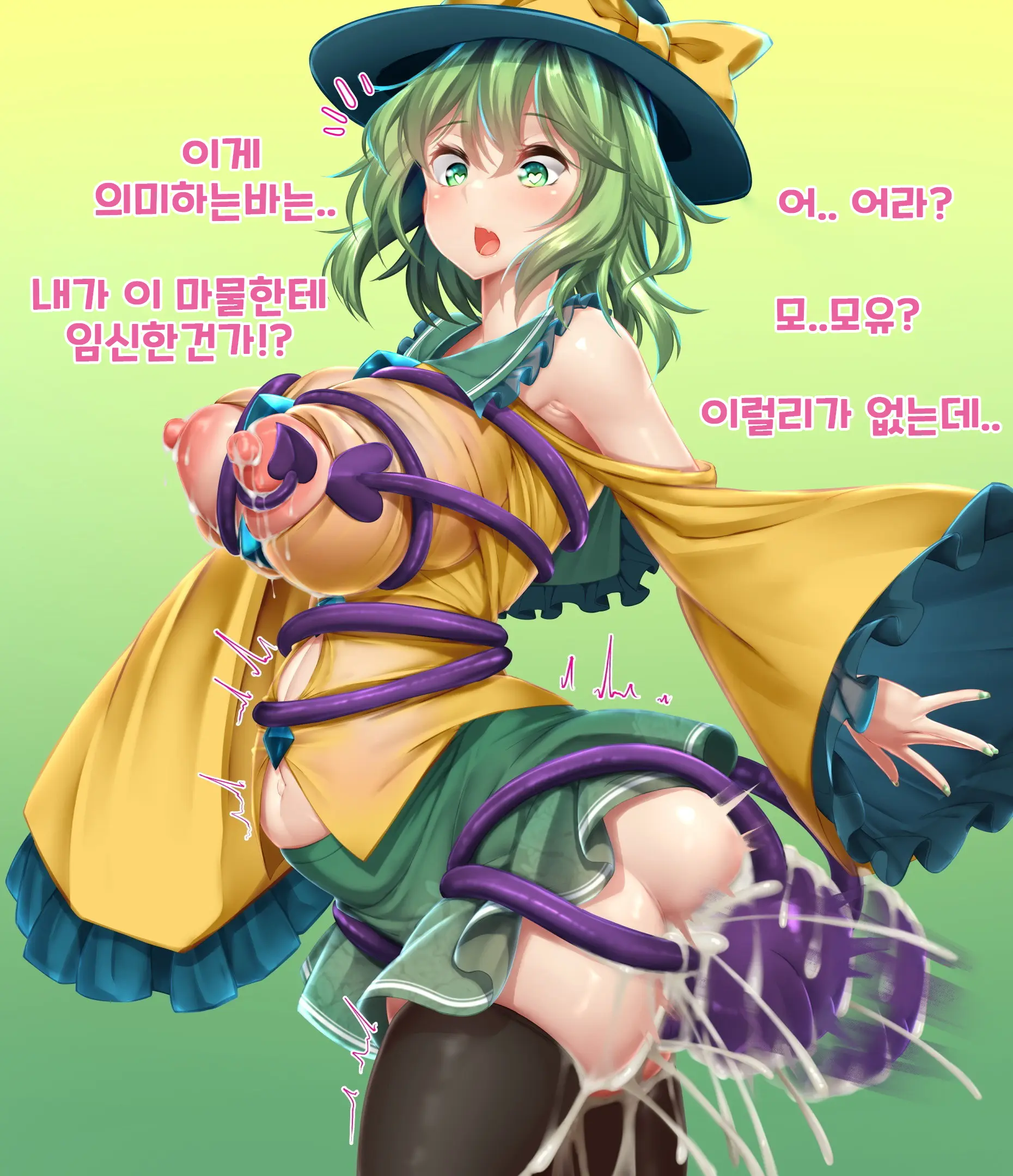 Muishiki No Uchi Ni Shokushukan Sarete Seieki Bote Ni Naru Koishi-Chan | 무의식중에 촉수간당해 정액배불뚝이가 되는 코이시쨩